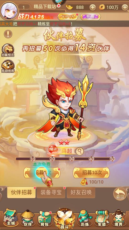 游艺传奇1.0.0 最新版