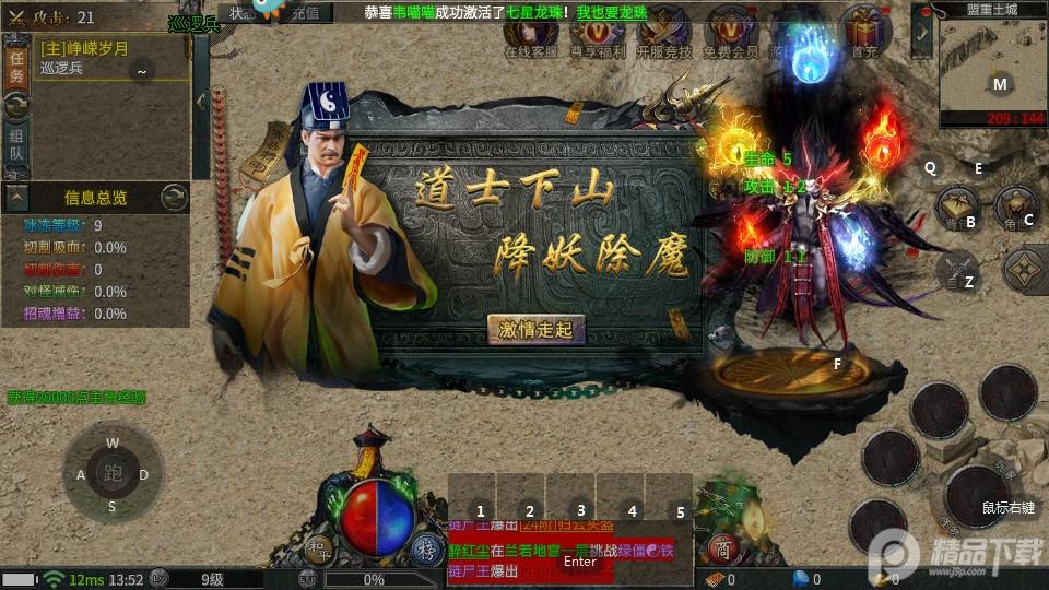 天局传奇三职业版本101.0.0 三职业版截图2