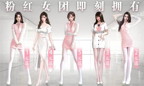 都市尤物手游最新版截图1