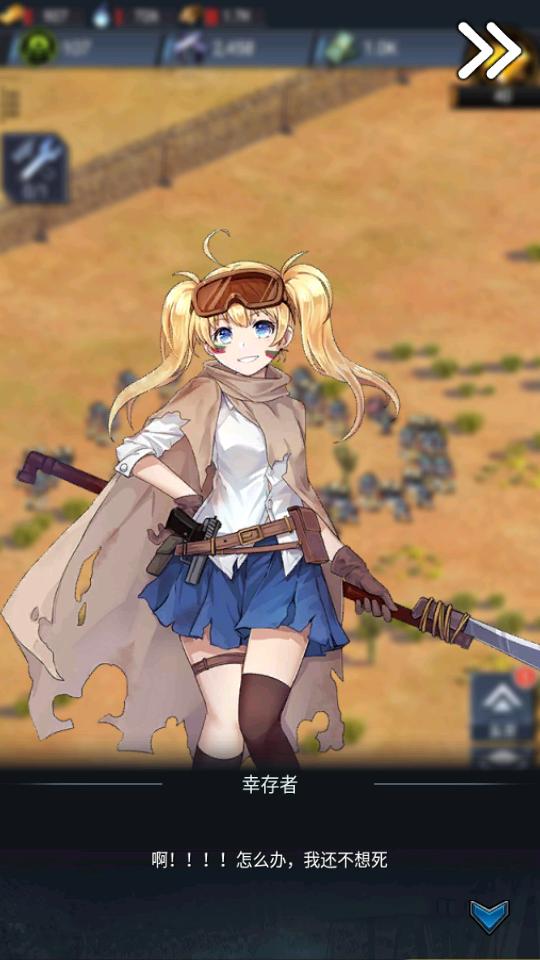 末日帝国手游1.300.272 官方最新版截图2