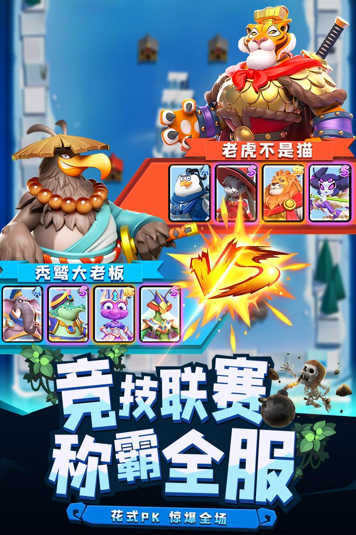 荒野争霸安卓2024最新版本v0.3.12.0 手机版截图2