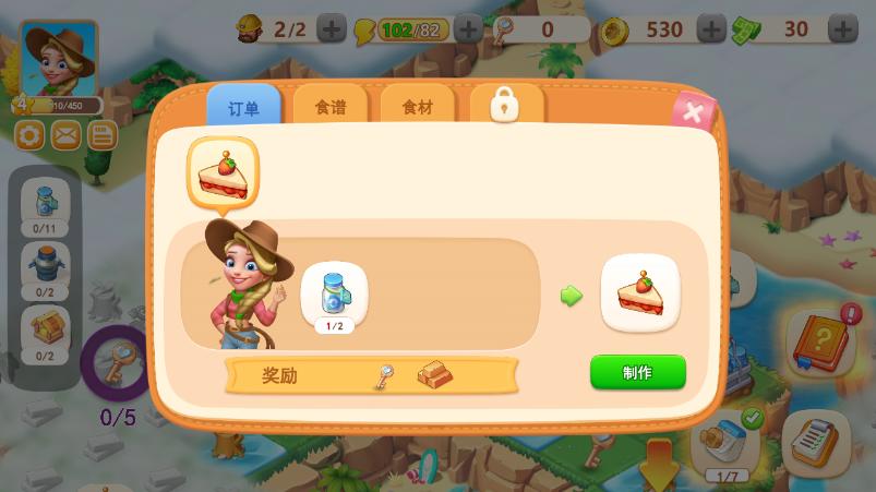 合成岛屿模拟农场(Farm Day)v1.1.1最新版截图3