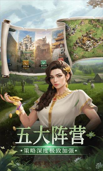 帝国权杖与文明手机版截图1