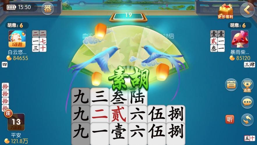 湖南棋牌游戏2024最新版v1.1.308 最新版截图4