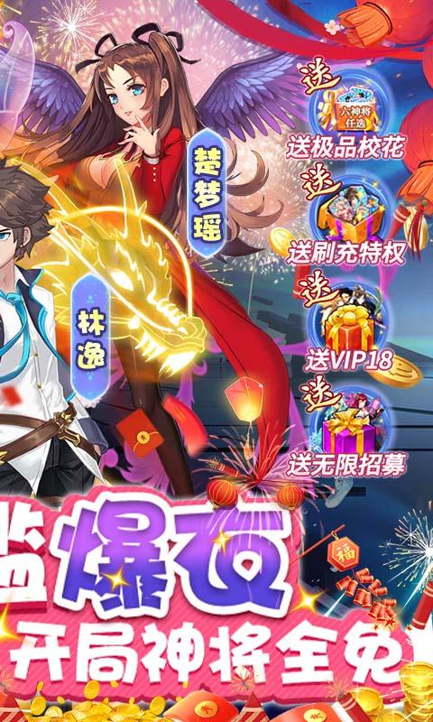 校花梦工厂手游es爆衣版2.0.2.4 es版本截图2