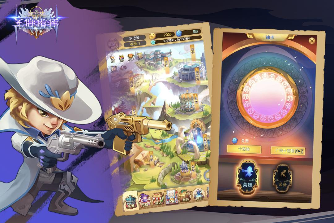 王牌指挥游戏v1.3附礼品码版截图0