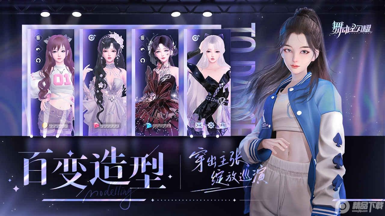 舞动星闪耀B站版v1.1.1065渠道服截图1