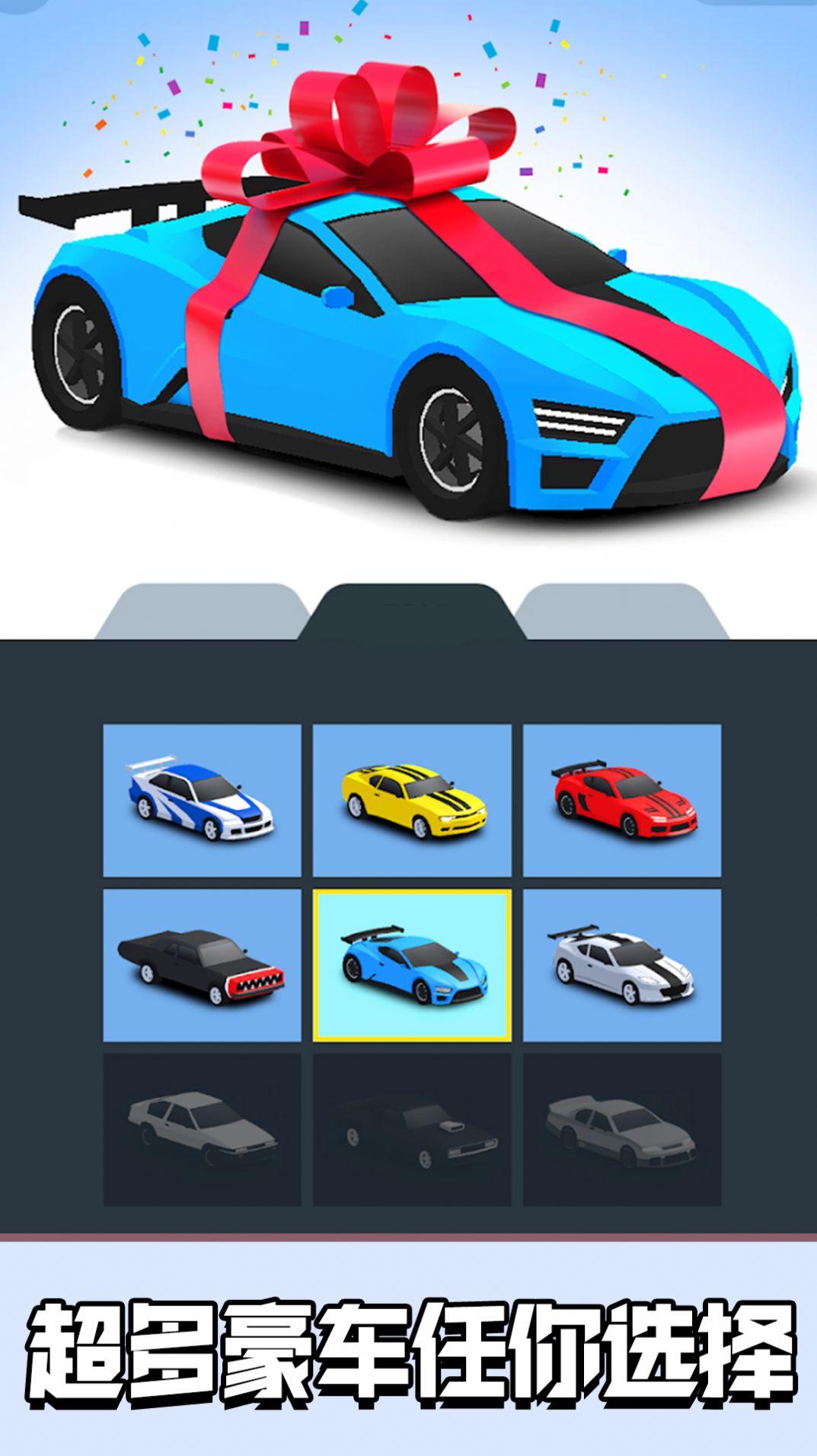 极品漂移飞车游戏1.0 安卓版截图2