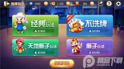 嘻嘻斗地主连炸版app最新版v1.4.3.2不洗牌手机版v1.4.3.2不洗牌手机版v1.4.3.2不洗牌手机版