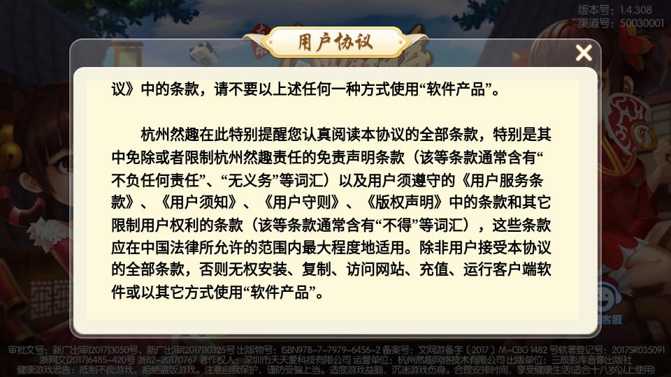 友乐广西麻将官方正版v6.0.1 安卓最新版截图2