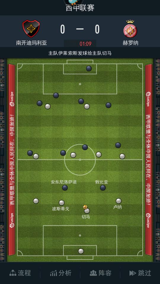 足霸天下手游官方正版4.4最新版截图3