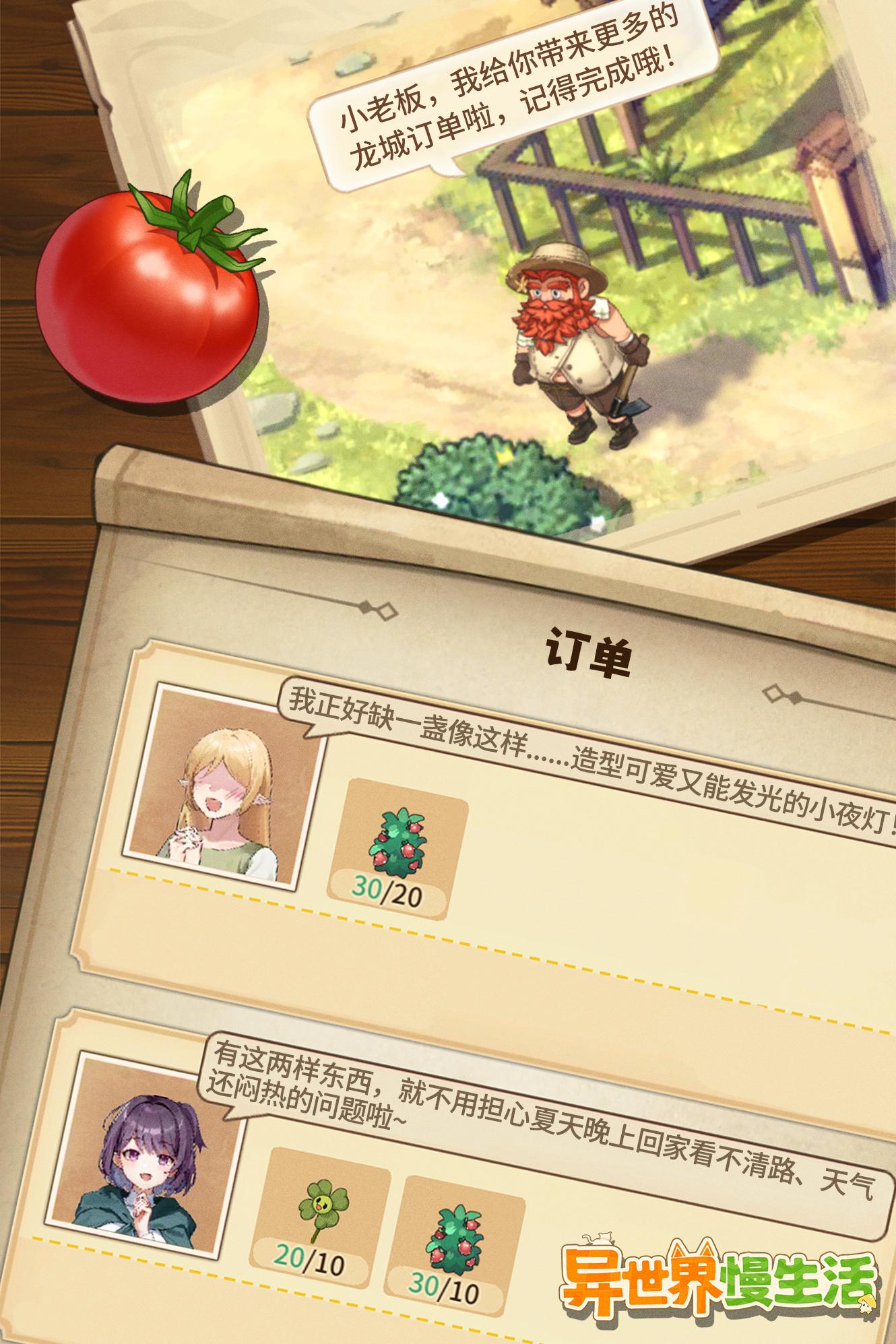 异世界慢生活最新测试版1.0.67 测试服1.0.67 测试服1.0.67 测试服1.0.67 测试服1.0.67 测试服