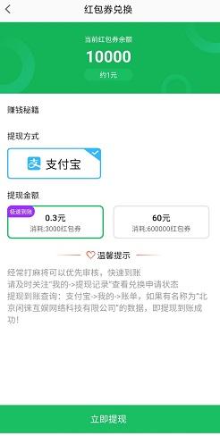 大唐麻将红包版2.42.0 赚金版2.42.0 赚金版