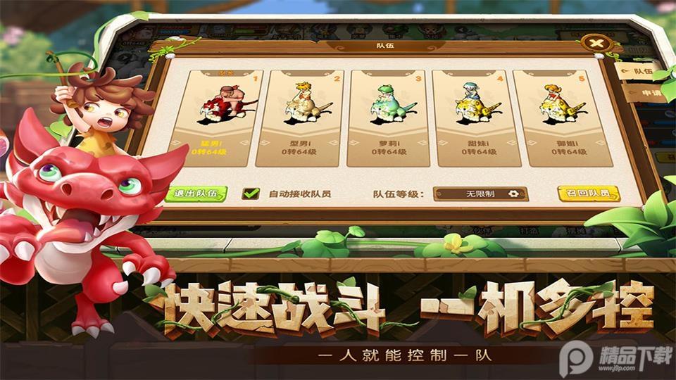 究极宝贝手游官方版v2.0.0 最新版截图3