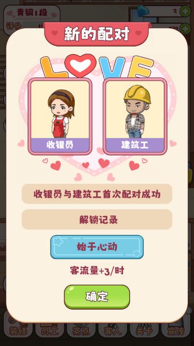 幸福婚介所游戏1.1.1安卓版1.1.1安卓版1.1.1安卓版1.1.1安卓版1.1.1安卓版1.1.1安卓版