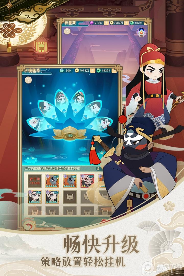 小小霸主手游v4.1安卓最新版截图2