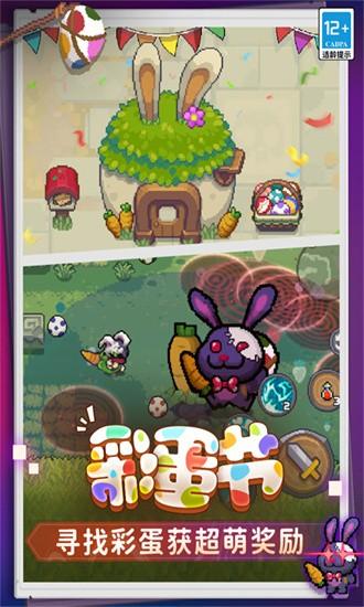 元气骑士前传破解版2024年最新版截图1