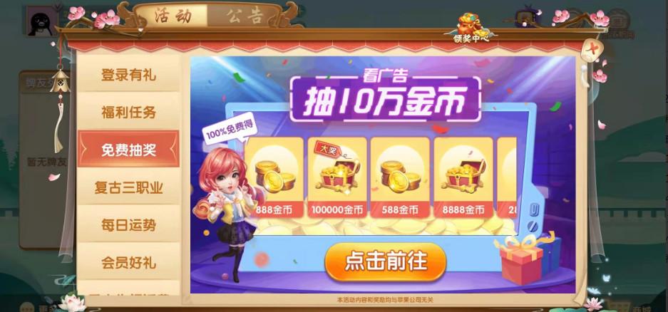 边锋湖州麻将app最新版v1.5.0 官方版截图2