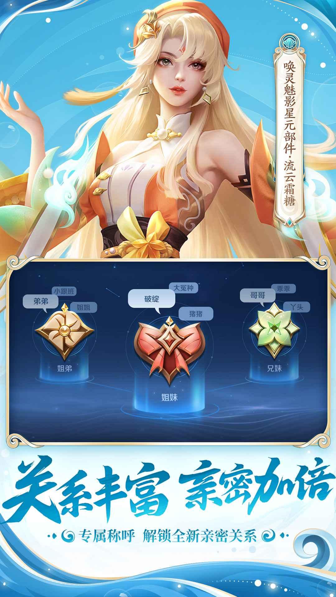 王者荣耀压缩版安装包v10.20.4.1 官方版截图2