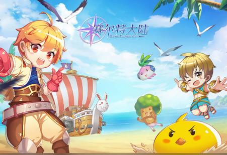 赛尔特大陆安卓最新版v1.2.2 官方版