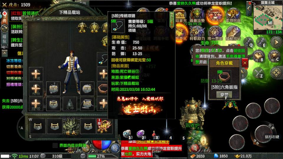 荣耀之怒传奇复古版本1.0.3 复古版本1.0.3 复古版本