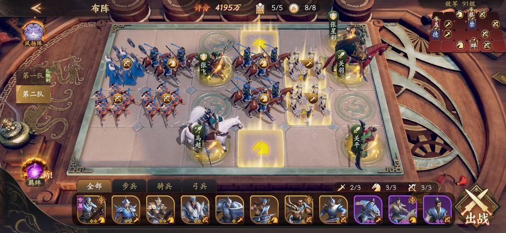 乱世逐鹿风起三国1.1.11132 官方版截图2