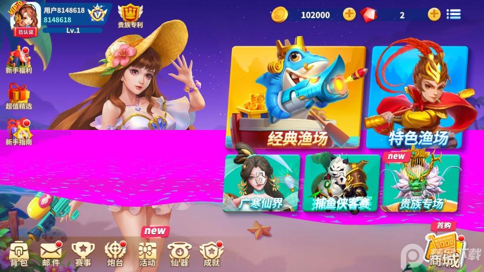 3d姚记捕鱼万元奖版6.6.0.0 高爆版截图1