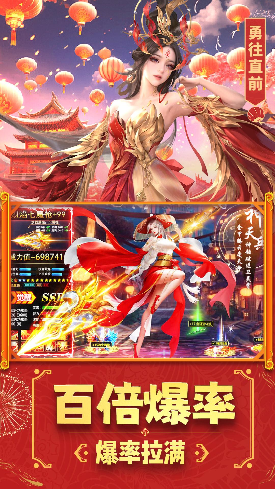 仙剑蜀山小米版本v4.0 安卓版截图1