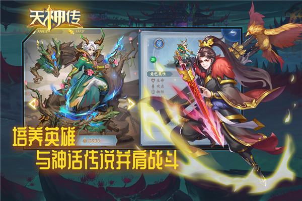 天神传真充GM后台1.0.1 特权版截图1