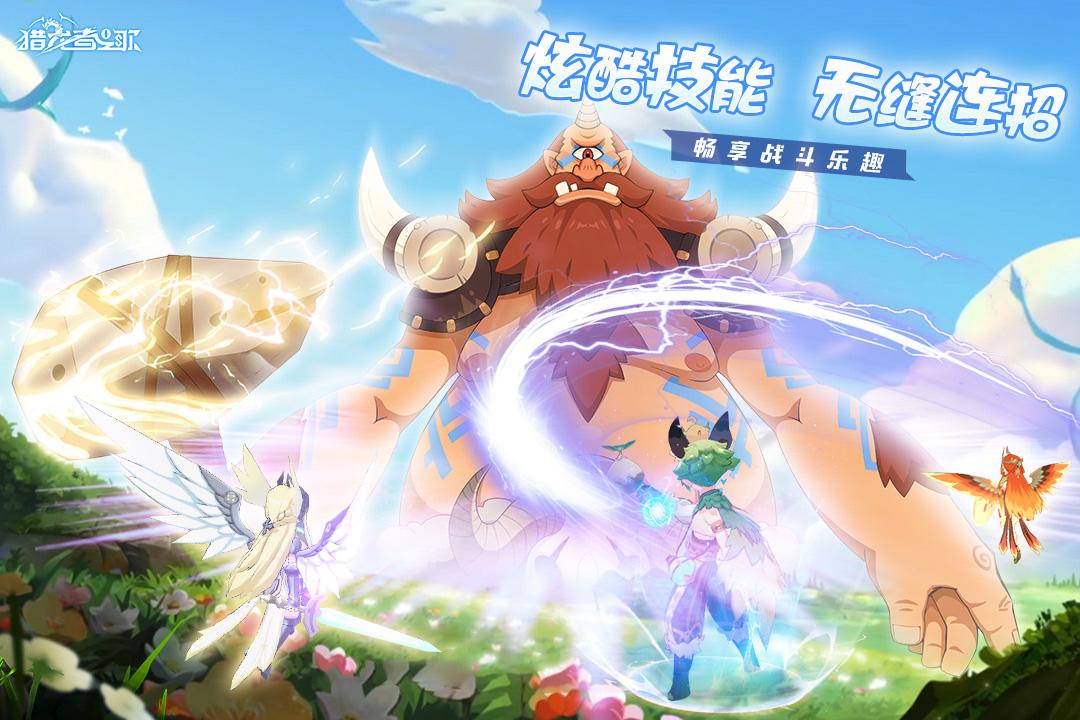 猎龙者之歌安卓版0.1060.7768 手机版0.1060.7768 手机版0.1060.7768 手机版0.1060.7768 手机版安卓版