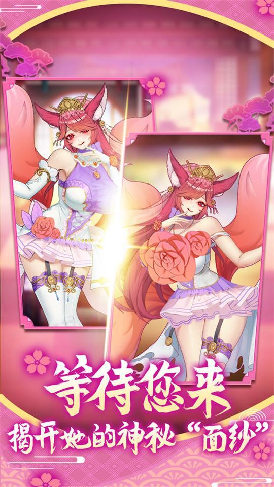萝莉养成计划官方版手游1.9.41 最新版截图2