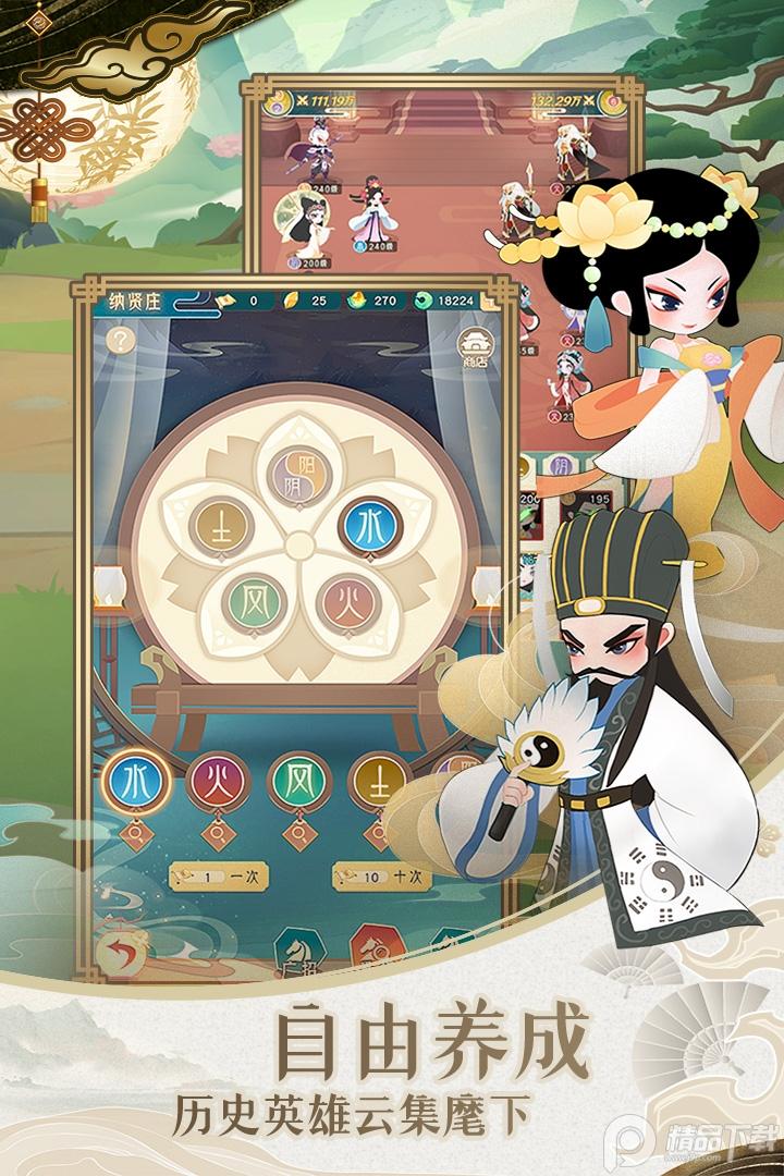 小小霸主手游v4.1安卓最新版截图1