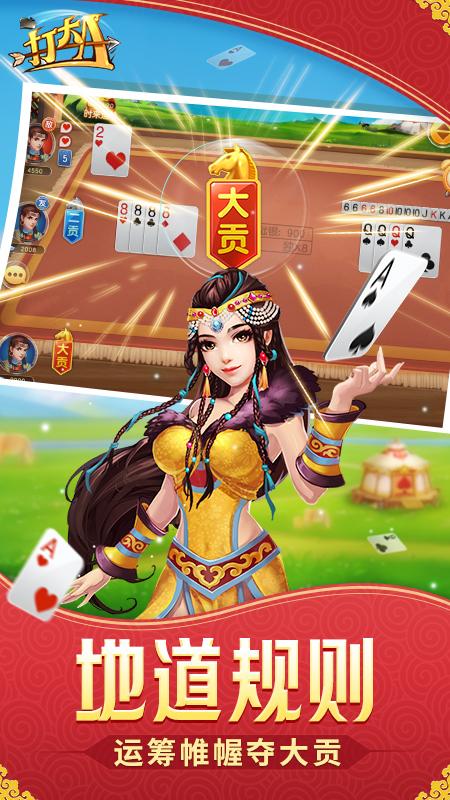 同城游打大a正版v12.2.20230224官方版截图2