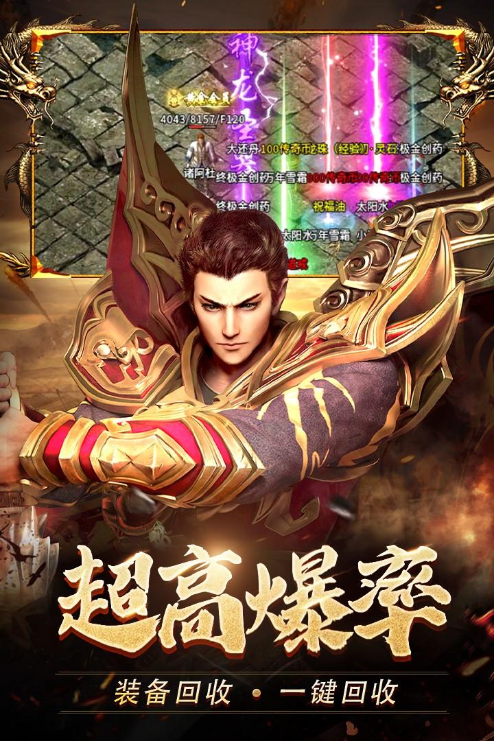 热血合击手游三端互通版2.4.803冰雪版