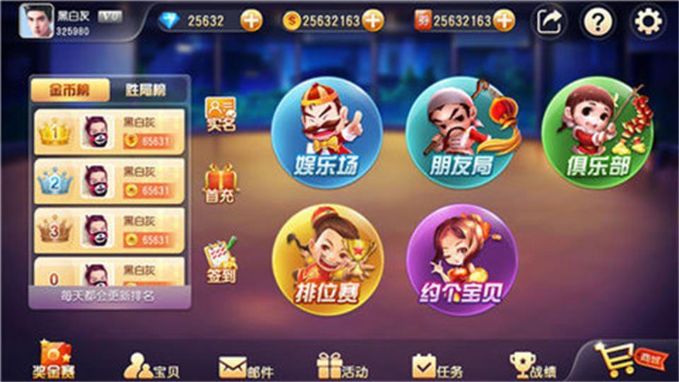 嘻嘻斗地主八星三连炸官方版1.4.4 最新版截图2