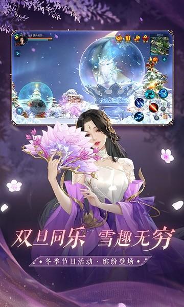 倩女幽魂网易客户端手机版截图3