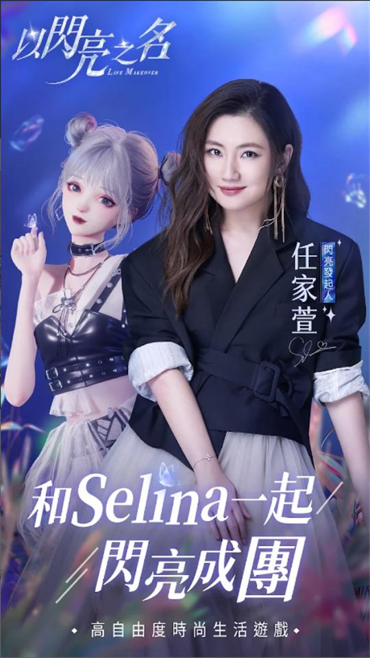 以閃亮之名台服.apk1.2.578最新版截图3