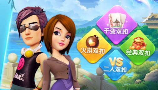哥哥双扣官方版5.3.3.0 火拼版