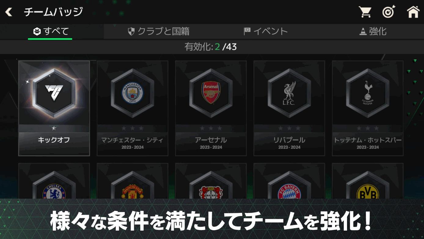 EA Sports FC移动足球24日服28.0.04 最新版截图3