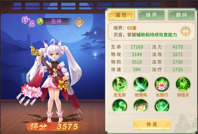 梦幻逍遥手游3.5.3 官方版截图2