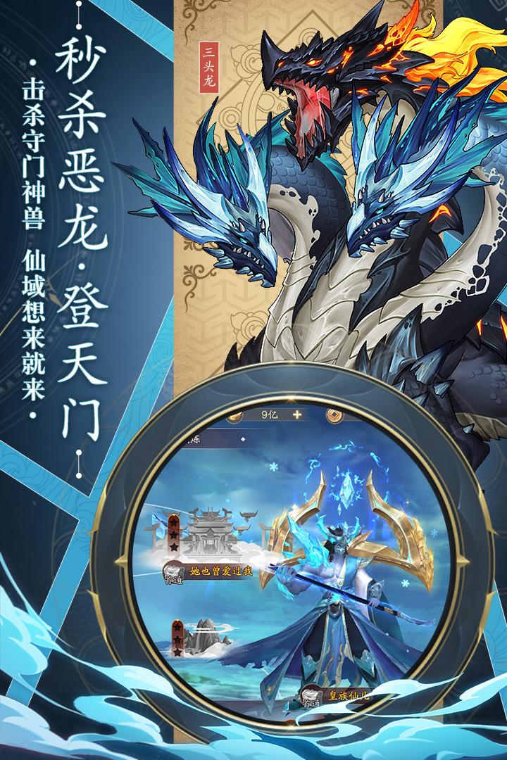 永恒征战手游安卓最新版1.0 手机版截图0