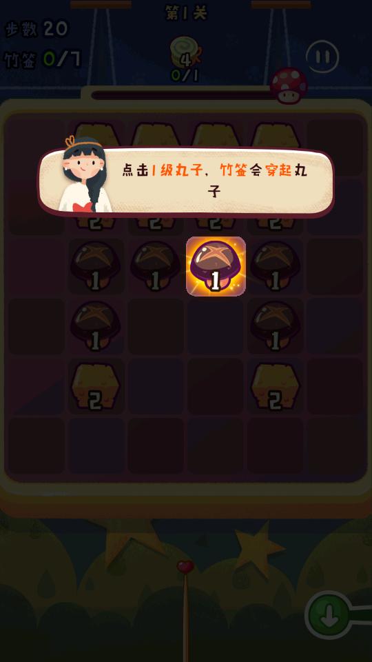 旅行串串免广告版v2.0.4清爽版安卓版截图0