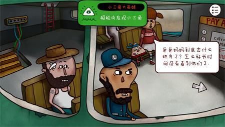 迷失岛2时间的灰烬最新版v2.1.2 安卓版