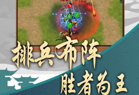 三国乱斗王者v1.0.3.404.401.1020最新版