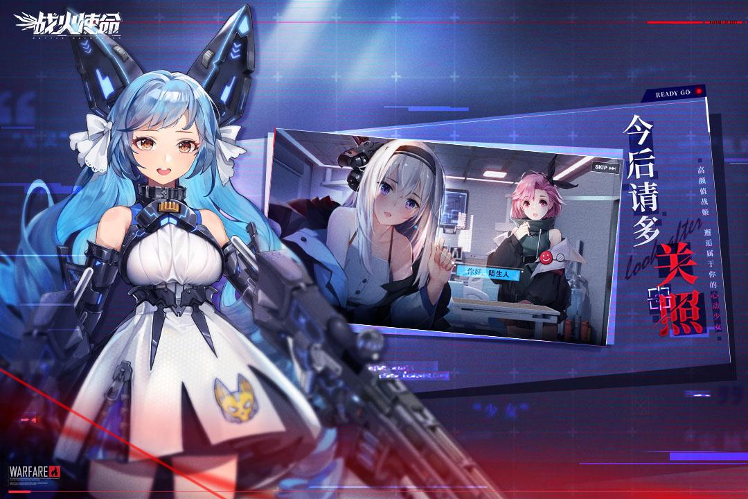 战火使命官方下载2.0.6测试服截图2