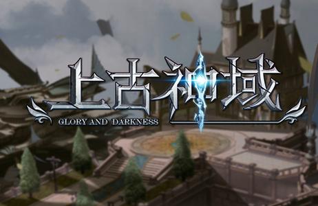 上古神域游戏1.0.6 最新版1.0.6 最新版1.0.6 最新版