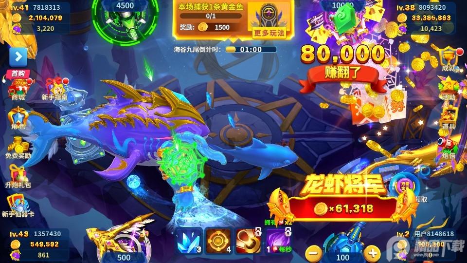 3D姚记捕鱼九游版6.6.0.0 挑战赛版