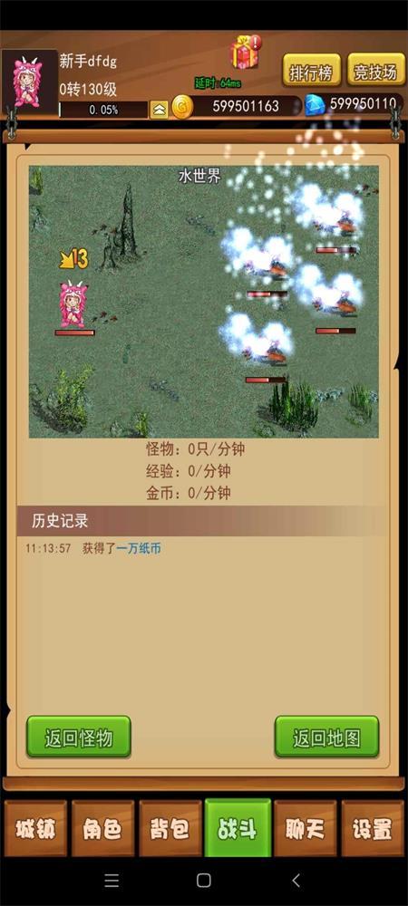 伊格斯传奇官方正版v1.0.48最新版截图3