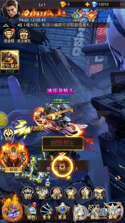 斗魂大陆手游h5游戏1.0.1 安卓最新版1.0.1 安卓最新版