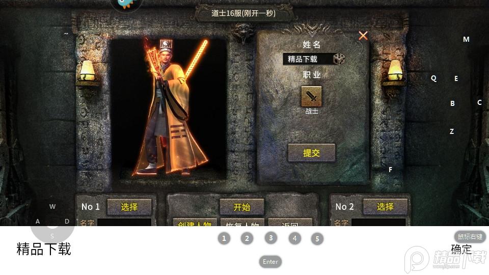 天局传奇冰雪打金服101.0.0冰雪版截图2